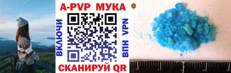 A-PVP VHQ Курлово