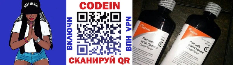 Кодеиновый сироп Lean Purple Drank  купить   Курлово 