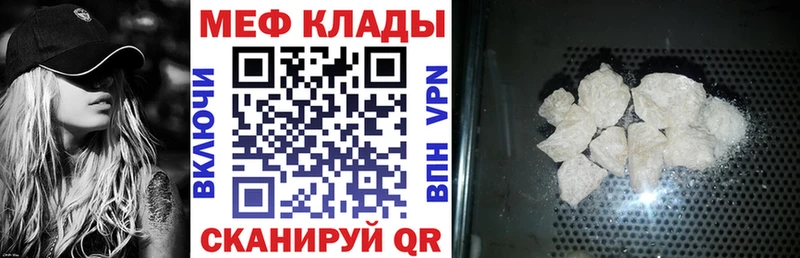 закладка  Курлово  МЕФ 4 MMC 