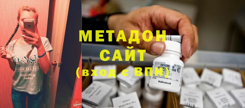 МЕТАДОН methadone  магазин  наркотиков  Курлово 